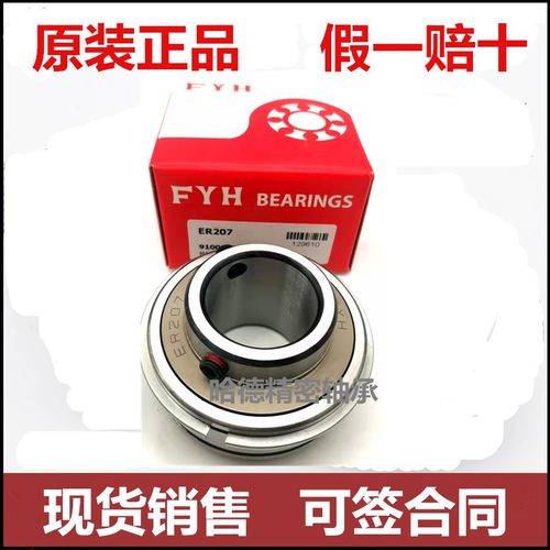 原装正品日本小林精工FYH外球面轴承 带卡簧槽轴承  ER205 SER205