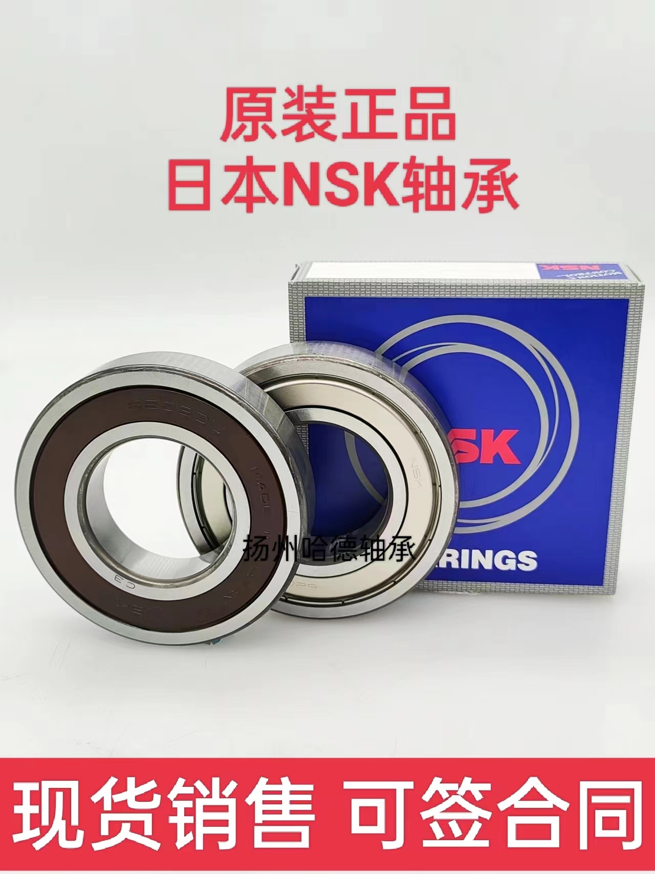 原装进口日本NSK深沟球轴承 6310 Z ZZ DU DDU C3 尺寸50*110*27