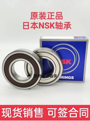 原装进口日本NSK深沟球轴承 6307 Z ZZ DU DDU C3 尺寸：35*80*21