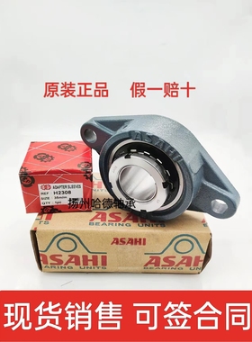 日本旭精工ASAHI进口外球面带座轴承 菱形座 UKFL201 UK201 FL201