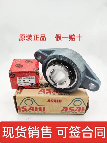 日本旭精工ASAHI进口外球面带座轴承 菱形座 UKFL212 UK212 FL212