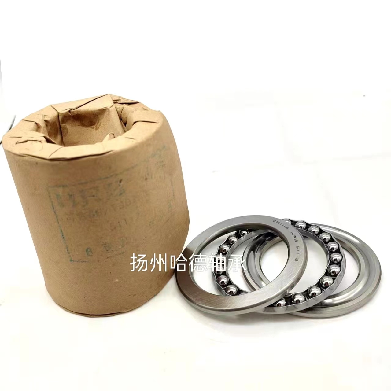 【原装正品】哈尔滨HRB推力球轴承 51209 8209 尺寸：45*73*20
