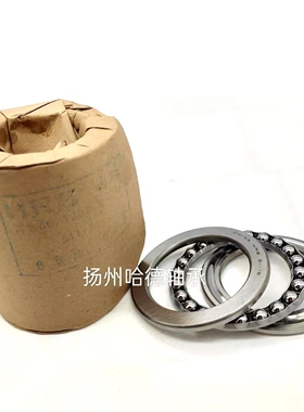 【原装正品】哈尔滨HRB推力球轴承 53206 28206 尺寸：30*52*17.8