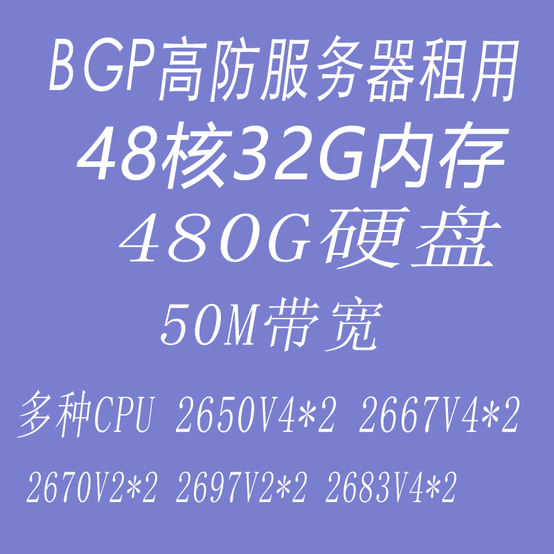 湖北双线BGP高防服务器物理机租用400Gddos防御棋牌游戏传奇网站