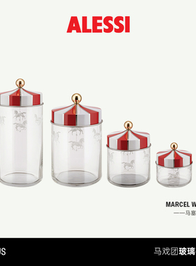 ALESSI艾烈希/马戏团玻璃密封罐收纳糖果饼干厨房家用欧式创意