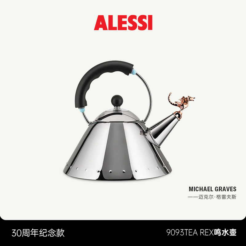 ALESSI烧水壶磁感应不锈钢欧式