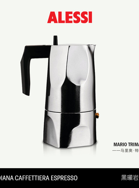 ALESSI艾烈希/黑曜岩摩卡壶意式浓缩咖啡家用便携手冲