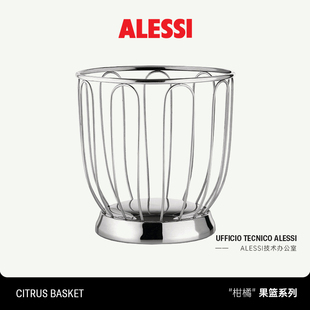 水果篮果盘果篓柑橘篮北欧风不锈钢果盆 ALESSI