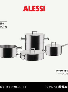 ALESSI艾烈希/Convivio炊具套装家用不粘锅新居Mami锅具