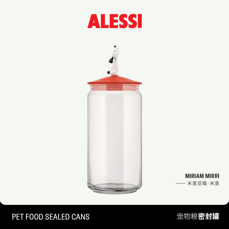 新品玻璃ALESSI狗粮罐猫粮罐