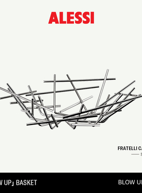 ALESSI艾烈希/Blow up果篮不锈钢果盘创意客厅家用镂空金属摆件
