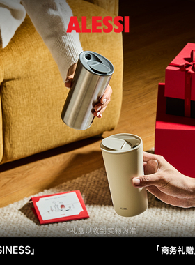 【商务礼赠】ALESSI艾烈希/保温杯烟灰缸开瓶器节日送礼