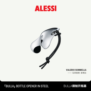 BULLA ALESSI 钢制开瓶器送礼家用开瓶器不锈钢创意礼品