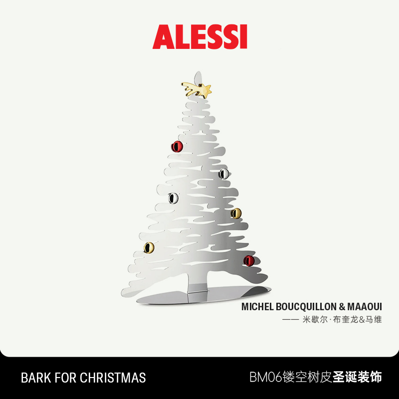 ALESSI艾烈希/BM06圣诞树摆件节日装饰品家居桌面摆件