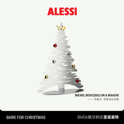 ALESSI艾烈希/BM06圣诞树摆件节日装饰品家居桌面摆件