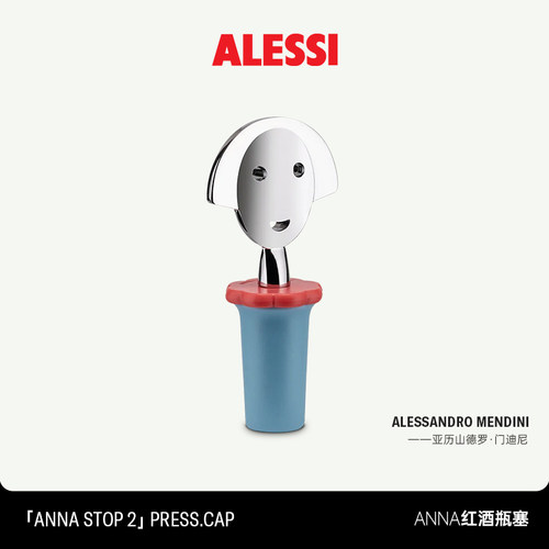 ALESSI红酒塞创意设计