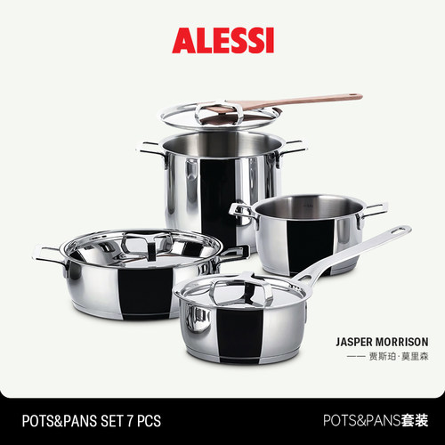 ALESSI锅具套装不锈钢设计师款