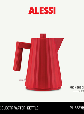 ALESSI艾烈希/百褶电热水壶烧水壶保温壶简约轻奢家用