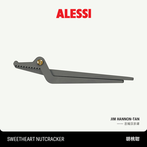 ALESSI厨房工具金属钳子轻松开壳