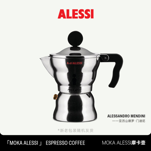 ALESSI咖啡壶实用易煮云朵型设计