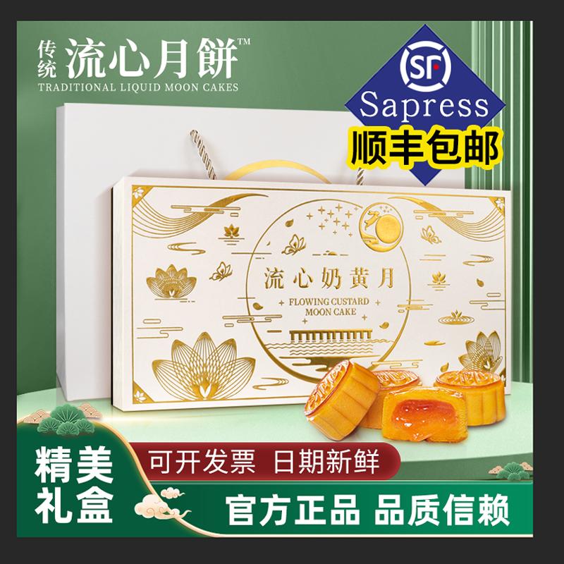 港式流心奶黄月饼中秋节糕点高档