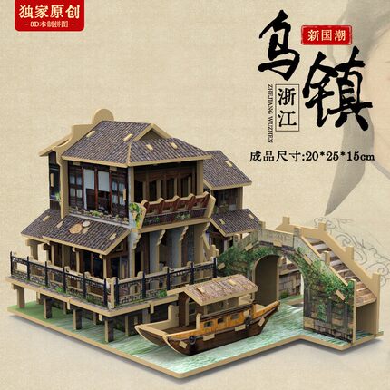 云南傣族竹楼古建筑民居模型木质手工三diy拼装藏族碉楼立体拼图