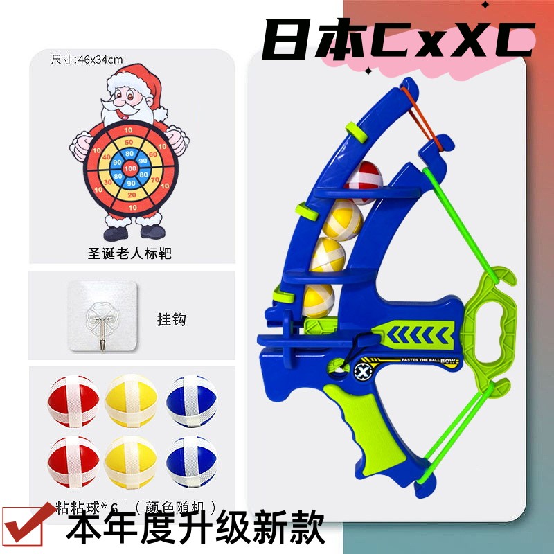 儿童玩具投掷粘贴球飞镖盘粘粘球1一2岁宝宝摸高跳魔术贴靶黏黏球