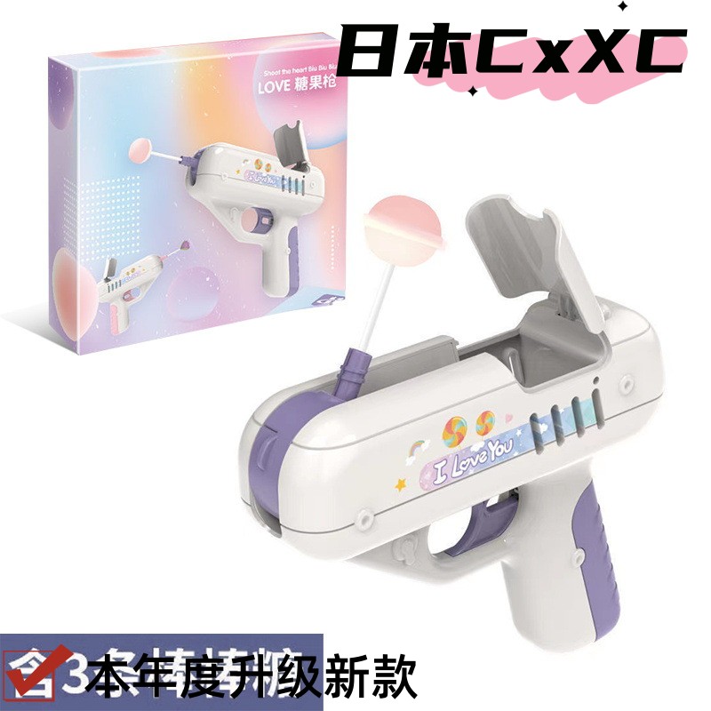 网红糖果枪弹射棒棒糖儿童节情人节礼物送女朋友情侣创意可爱玩具