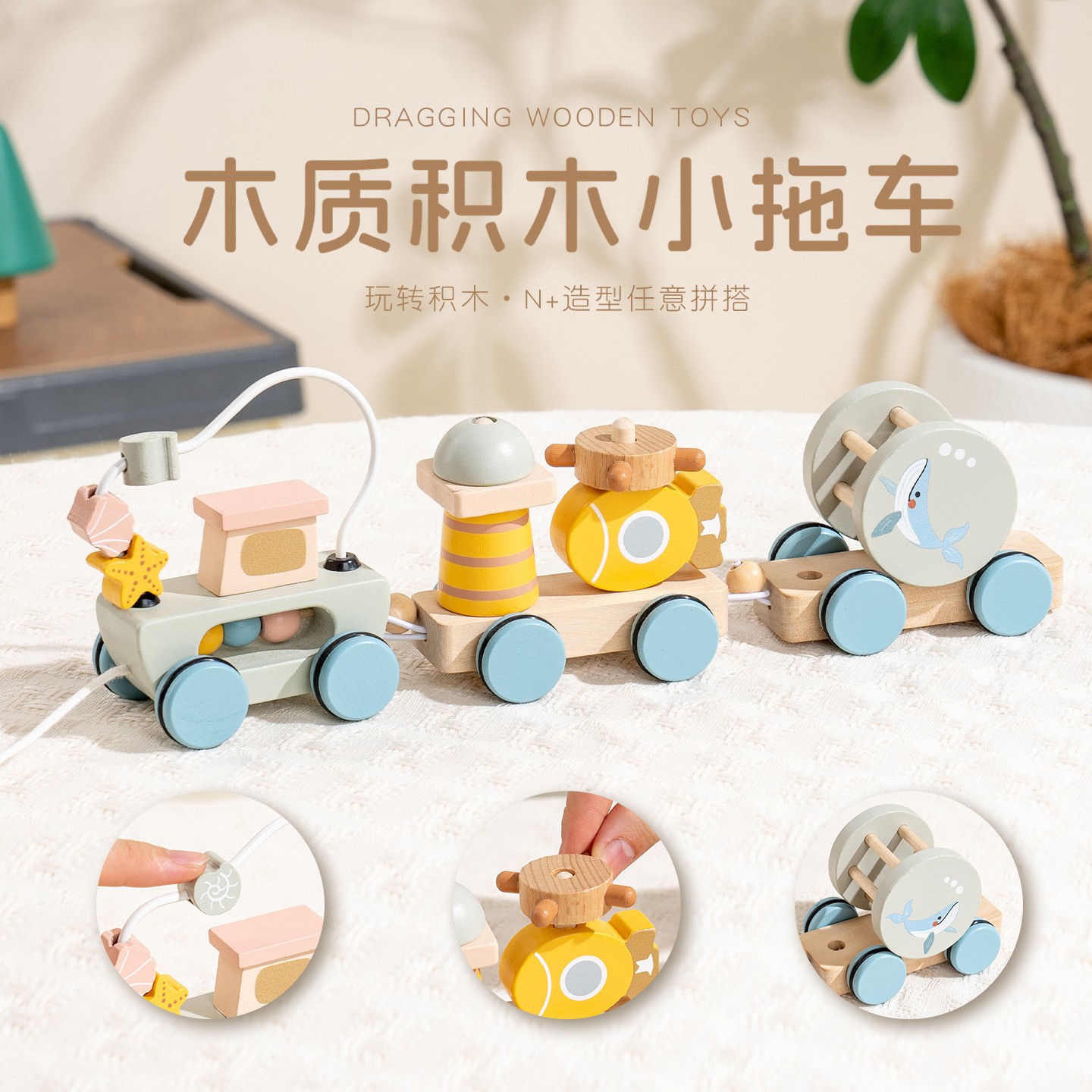 儿童木质动物积木小火车拉绳小拖车积木拼搭宝宝早教益智玩具CE59