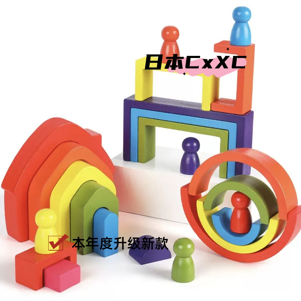 幼儿园超大号几何亚克力彩色透光榉木积木视觉感官拼装益智玩具