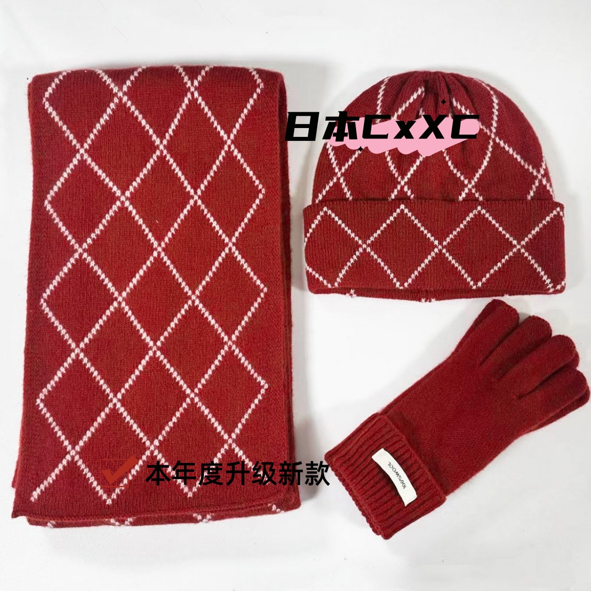 100％纯羊毛红色围巾帽子手套男女冬季新款防寒三件套针织帽围脖