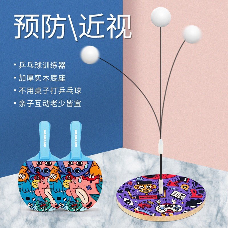 在家立式儿童玩具台式悬浮式视力乒乓球训练器可调式高度小孩7岁