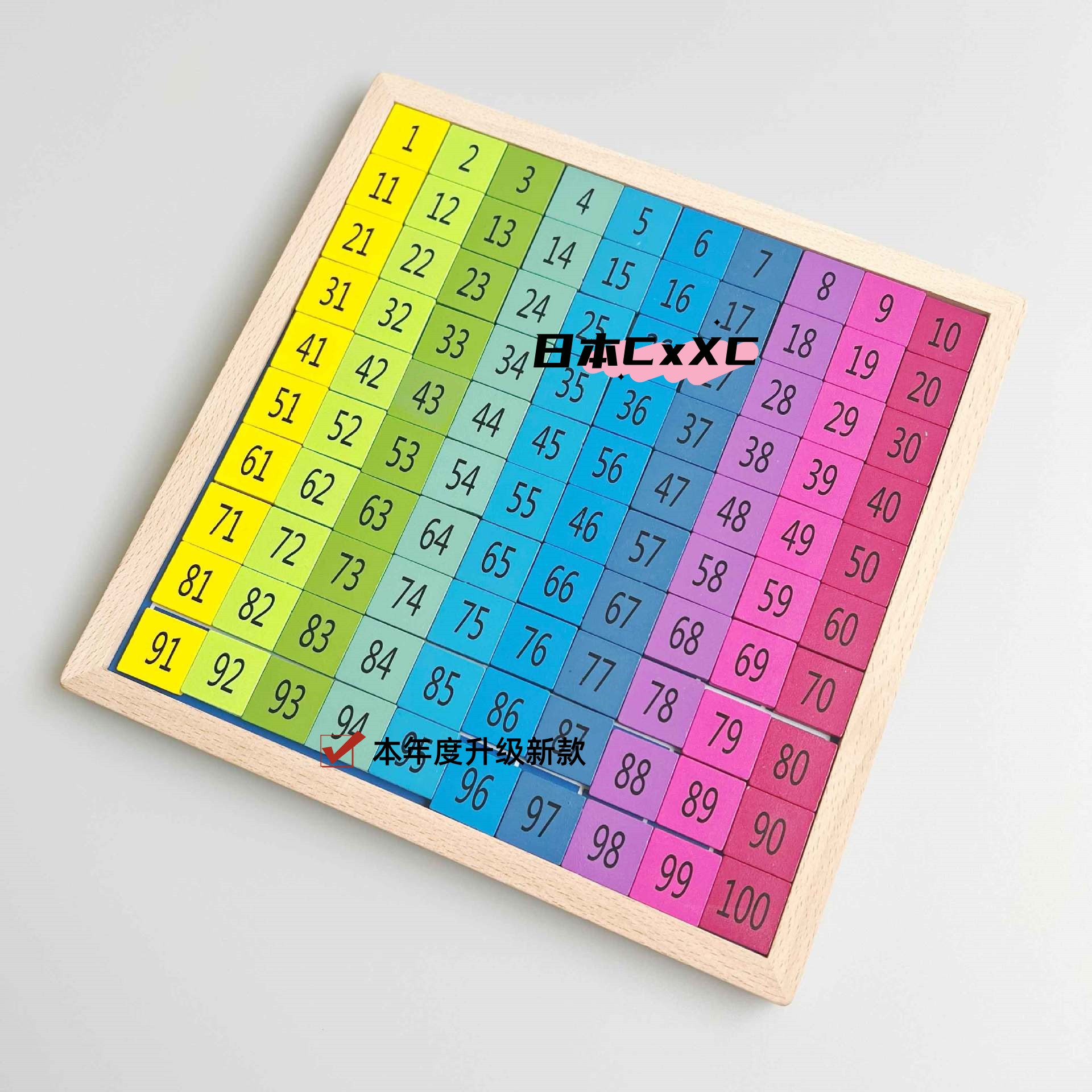 儿童木制百数板早教1-100数字小学一年级数学加减运算99乘法教具