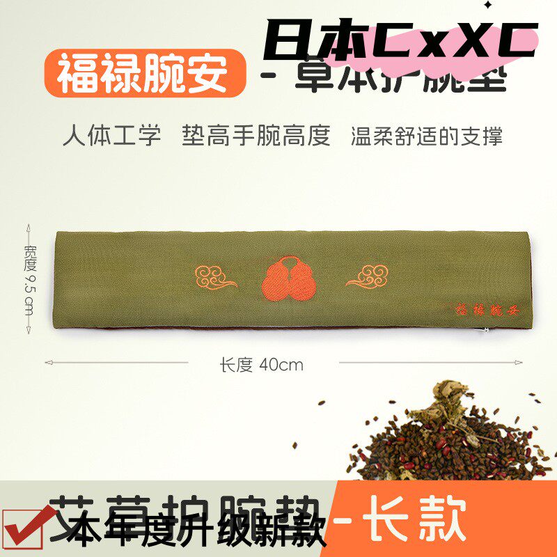 手腕垫组合键盘手托护腕垫电脑鼠标办公女生可爱鼠标垫护腕鼠ES52