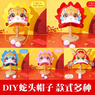 儿童diy手工纸箱灵蛇模型纸壳制作网红玩具可穿戴纸盒蛇年吉祥物