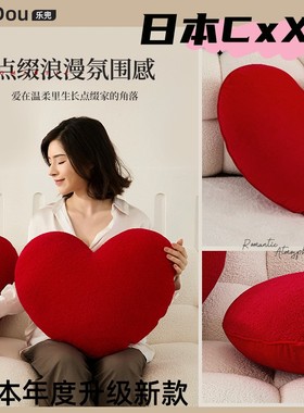靠垫爱心抱枕红色毛绒靠枕男女情侣款结婚礼物摆件沙发红色枕E28