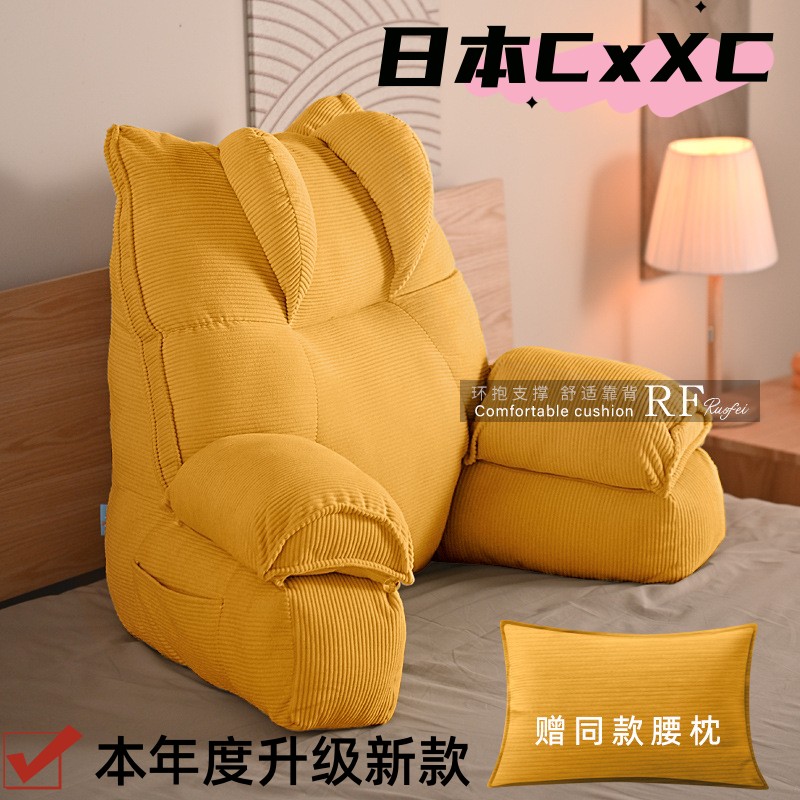 馥棉床上久坐护腰靠垫大靠背卧室沙发飘窗护颈椎靠背神器可拆e885