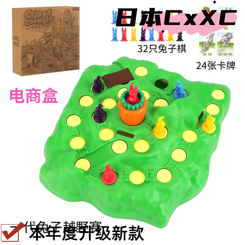 儿童六代兔子陷阱越野赛保卫萝卜跳棋玩具游戏益智亲子桌游闯关棋
