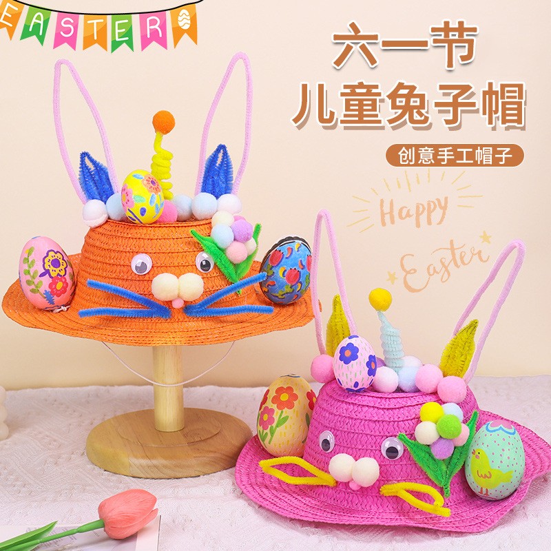 六一节幼儿园草帽diy手工材料包儿童创意制作兔子帽子装饰蛋头饰