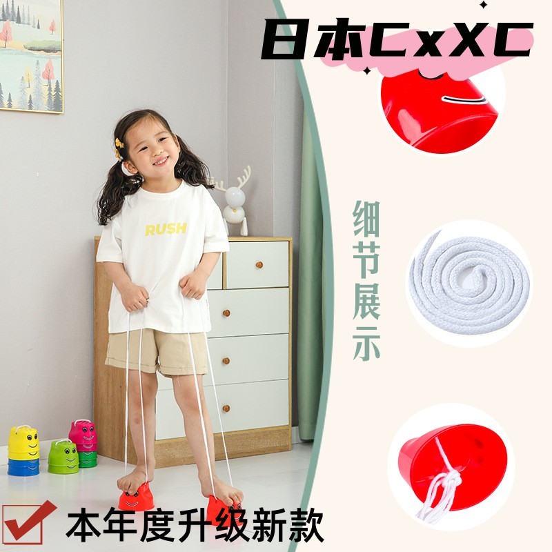 幼 儿园户外玩具儿童踩高跷加厚高跷鞋早教器材小孩平衡前庭训练