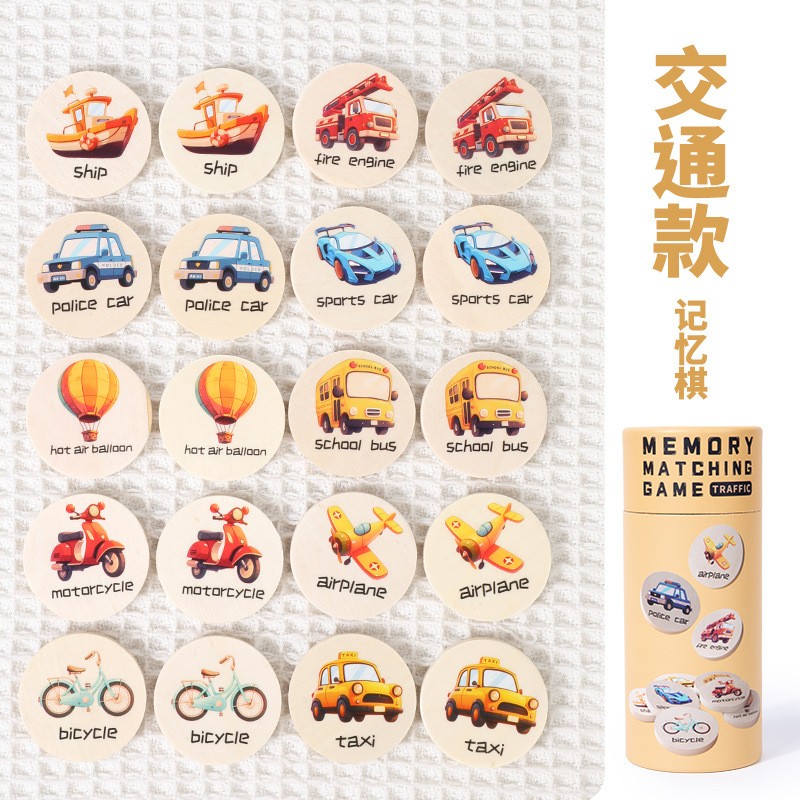 儿童木质记忆找相同游戏锻炼动手动脑记忆力亲子互动早教益智CE79