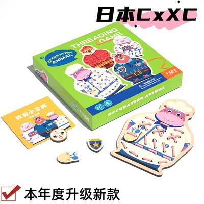 儿童穿绳串珠2346岁宝宝早教益智大颗粒纽扣精细动作训练桌面玩具