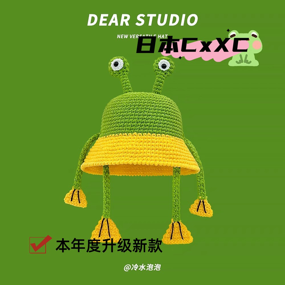 帽子女可爱丑萌卡通搞怪青蛙针织渔夫帽秋冬保暖显脸小毛线盆e511