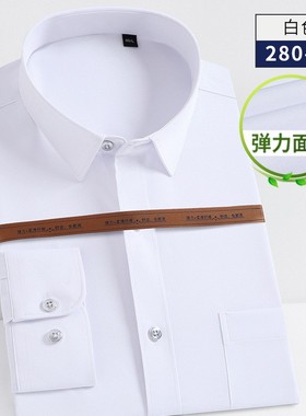 2025秋冬新款男士免烫蓝色衬衫长袖弹力修身大码正装工作服上xl46