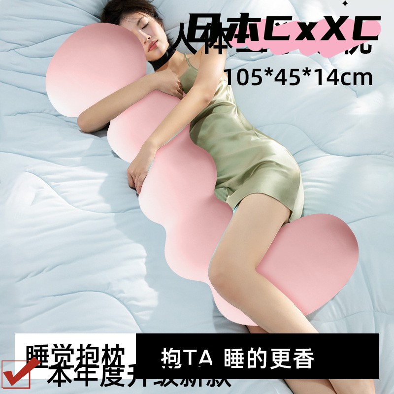 床上长条睡觉大抱枕孕妇夹腿人体工学成人女生男生睡觉侧睡专ES33