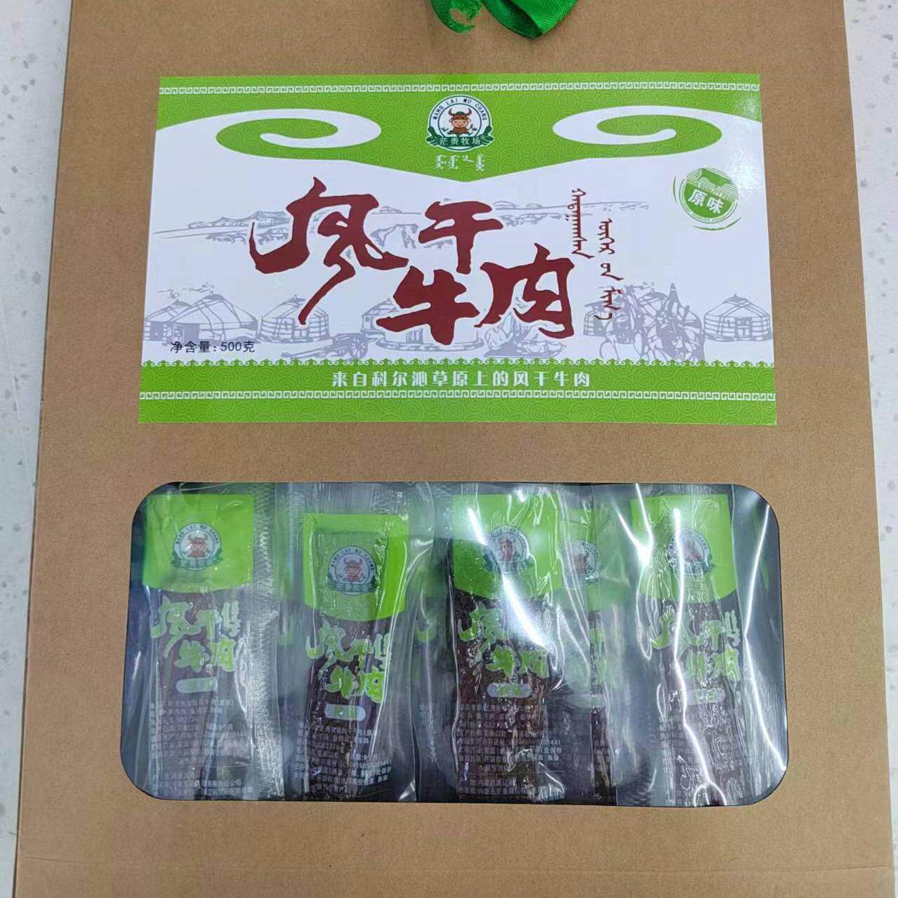 内蒙特产茫赉牧场500克风干牛肉原味孜然香辣牛肉干休闲零食包邮