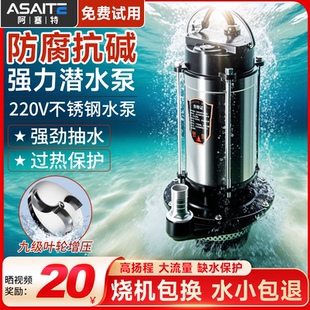 不锈钢潜水泵220v家用小型高扬程井水抽水泵农用灌溉排污水泵