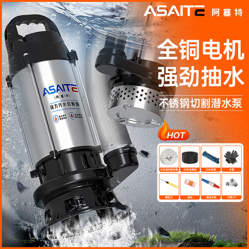 德系进口永磁全铜无刷直流潜水泵