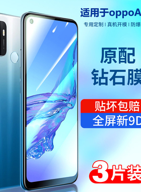 适用oppoa32钢化膜oppo a32手机膜全屏覆盖oppa32抗蓝光oopoa全包防摔opa32高清防指纹0pp0新款玻璃保护贴膜