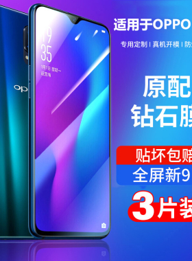 适用oppor17钢化膜r17pro全屏oppo17opr抗蓝光oopor0pp0ppor护眼opoor手机op人poopr/opppr保护opor贴膜oppoa
